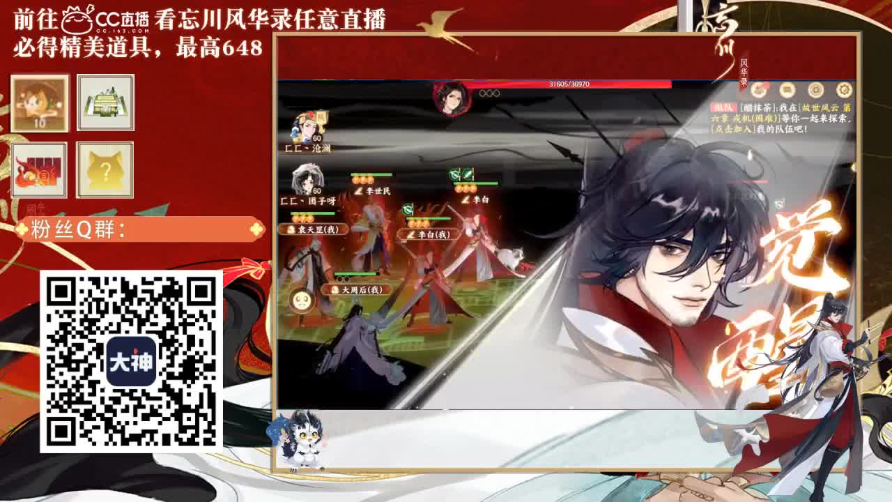 忘川好声音 第1段
