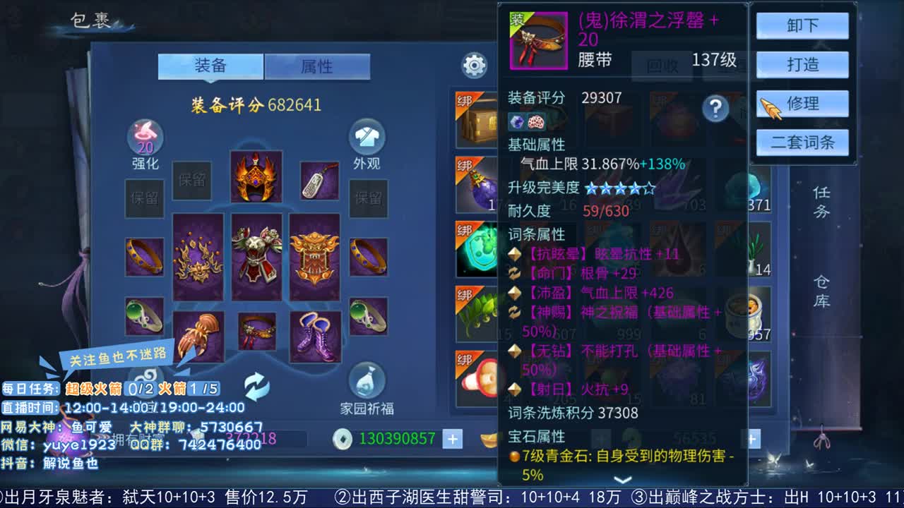 倩女第二估价人