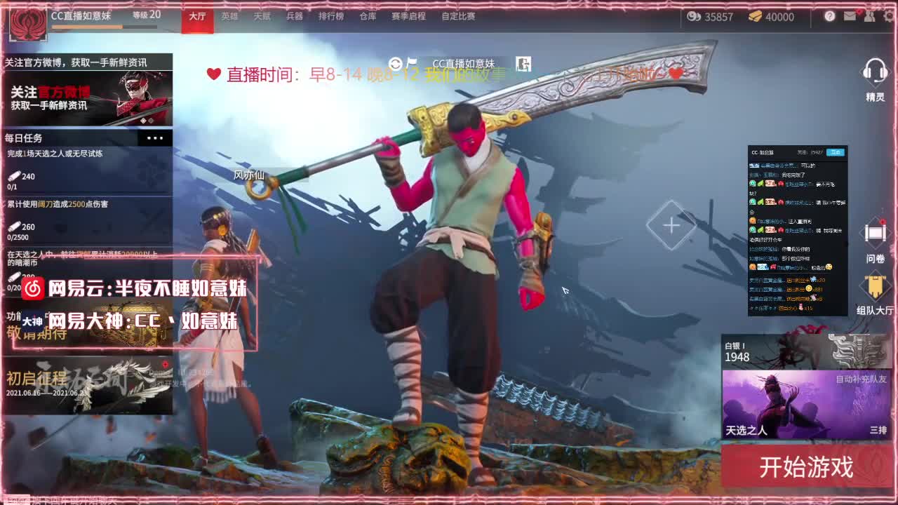 接排塔爬塔代肝托管 第2段
