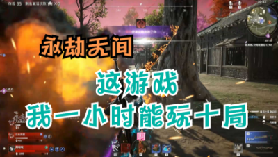 【永劫无间】这游戏应该叫投胎模拟器