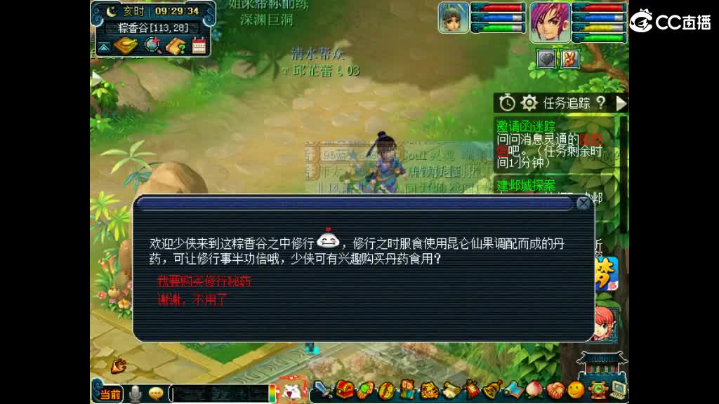 想呀媳妇 第1段