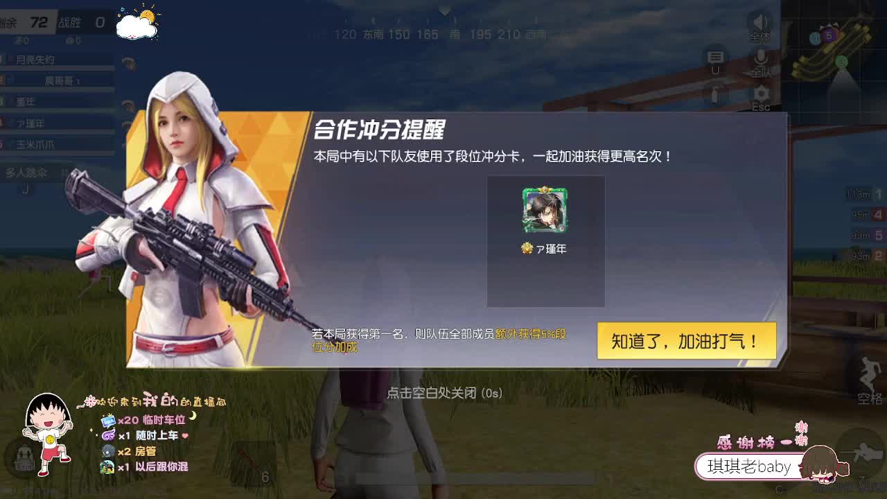 你温温柔柔得跟我说话我就会听 第2段