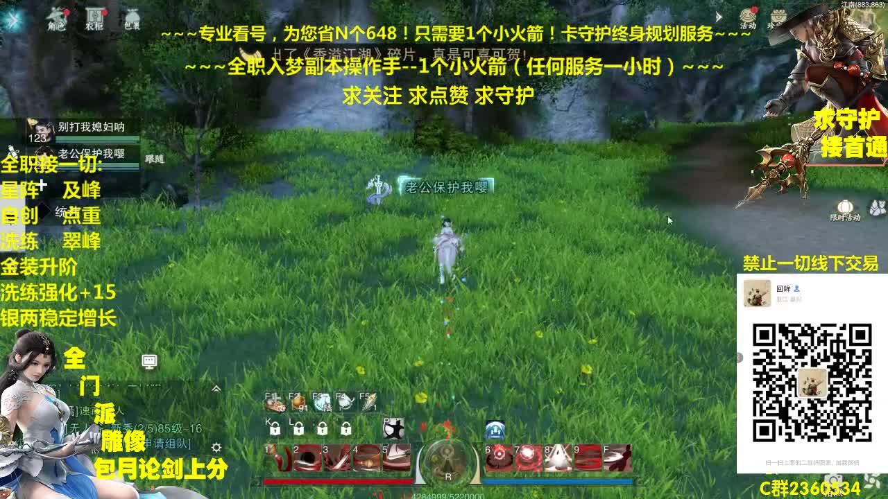 官方指定看号规划托管~帐号收售估价~全职及峰 第1段