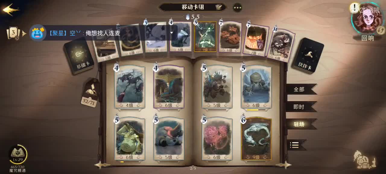 无名之书，三星攻略 第1段