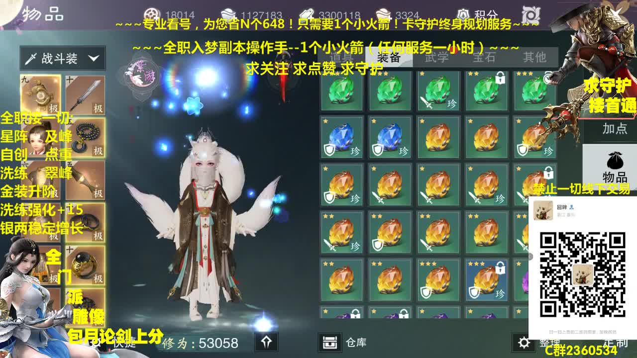 官方指定看号规划托管~帐号收售估价~全职及峰 第2段