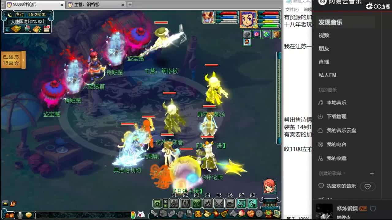 无陶醉不梦幻~ 第1段