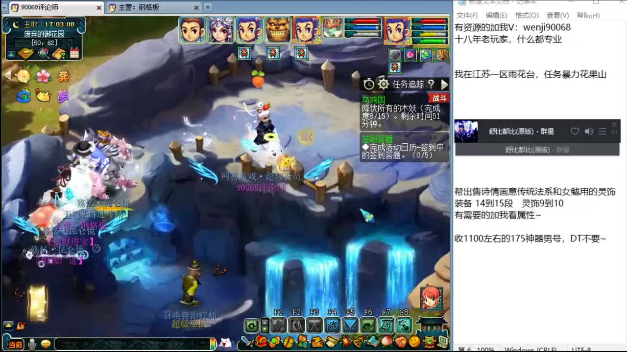 无陶醉不梦幻~ 第2段