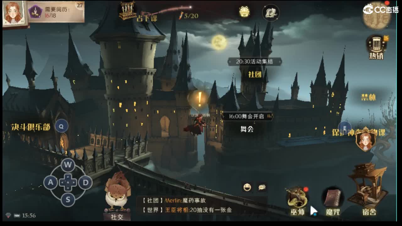 快来尬聊啊 第1段
