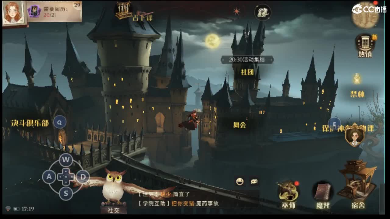 快来尬聊啊 第2段