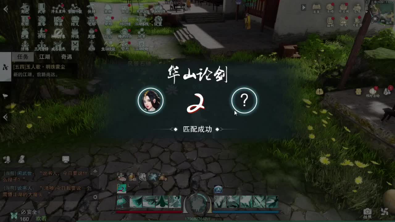 接一切 第2段