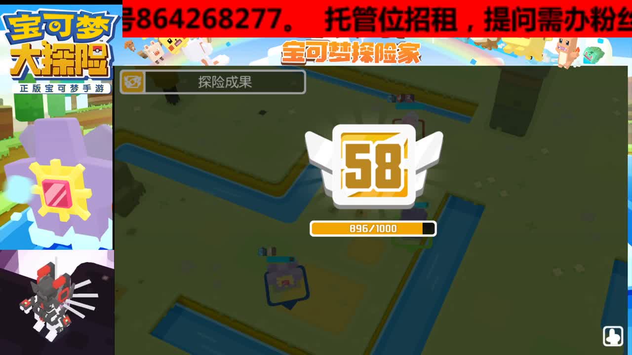 看直播领点券！联动时期过图会涨价，宝可梦有需求可找我 第1段