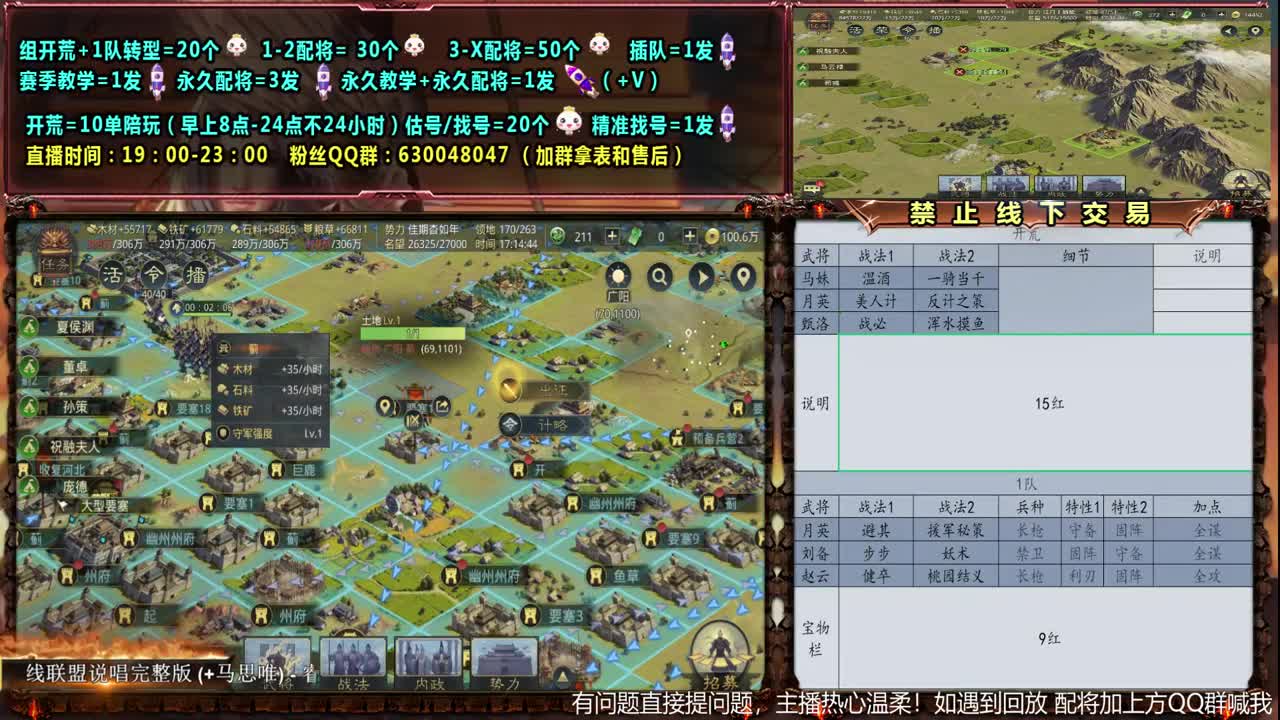 【旖旎配将】0充大神精准配将，开荒估号找号全能