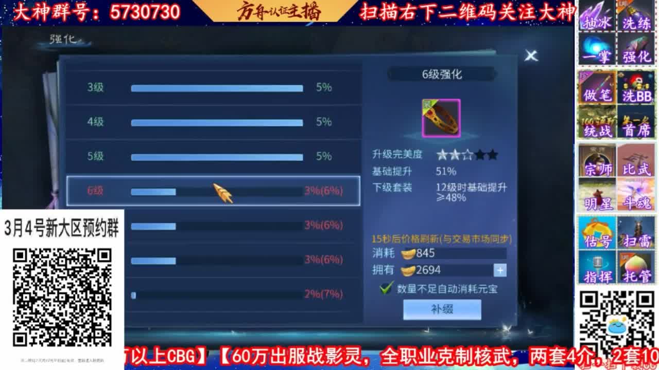 来CC免费看号帮强化补缀 第1段