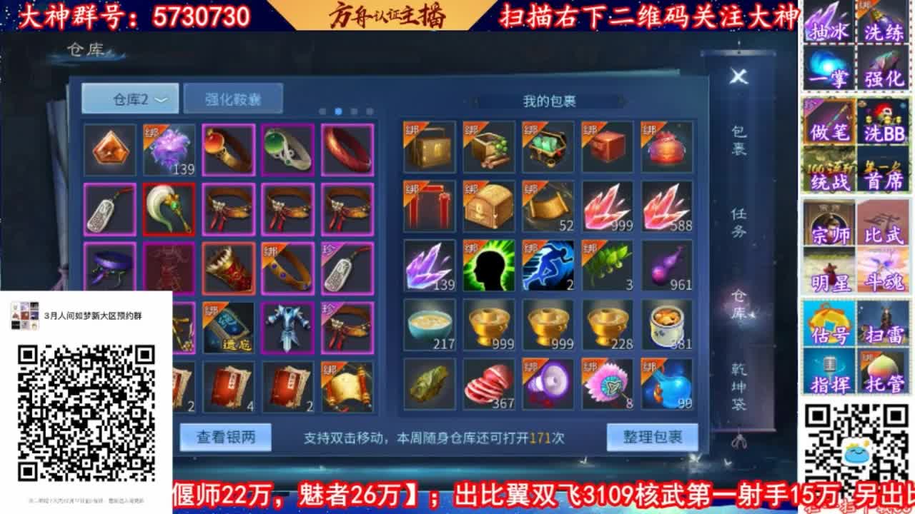 来CC免费看号帮强化补缀 第2段