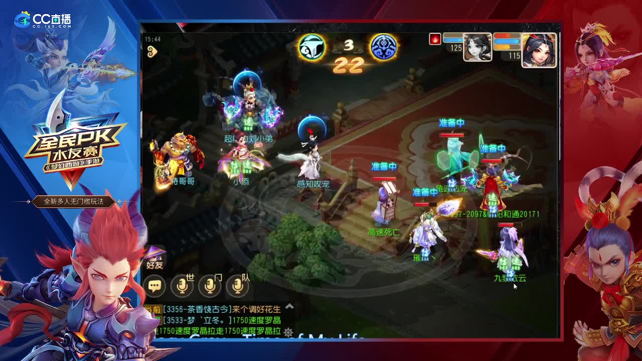 全民PK水友赛 第1段