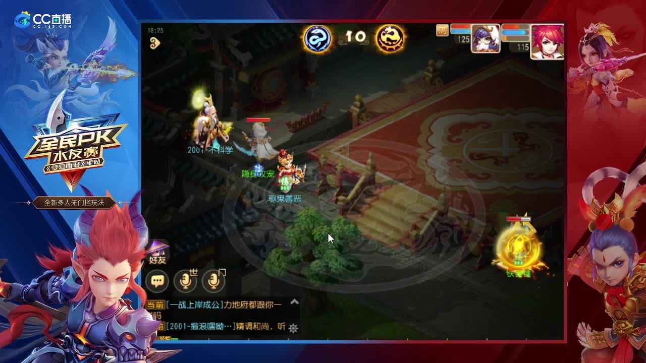 全民PK水友赛 第2段