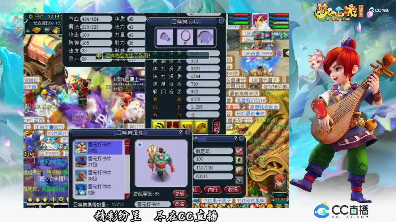 【打书炼妖】雪无9技能凝光宝宝上书【CC情报站】