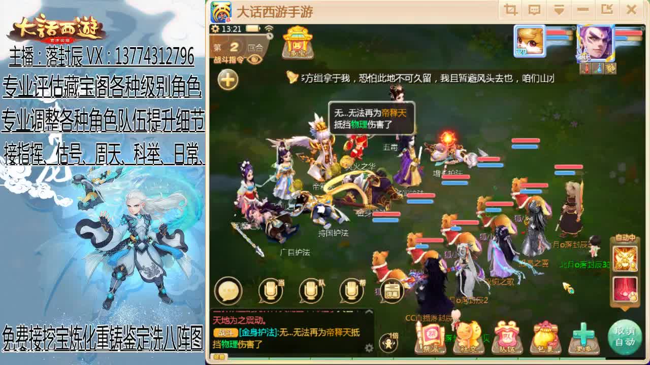 接日常、估号、调号、指挥 第1段