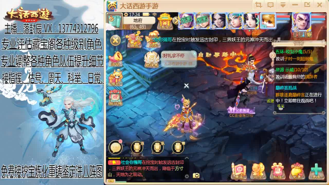 接日常、估号、调号、指挥 第2段