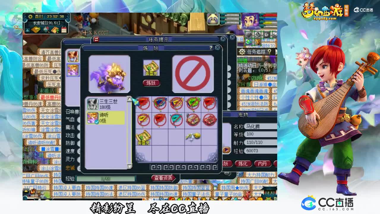 【打书炼妖】雪无完美谛听真可惜【CC情报站】