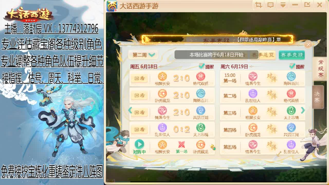 接日常、估号、调号、指挥