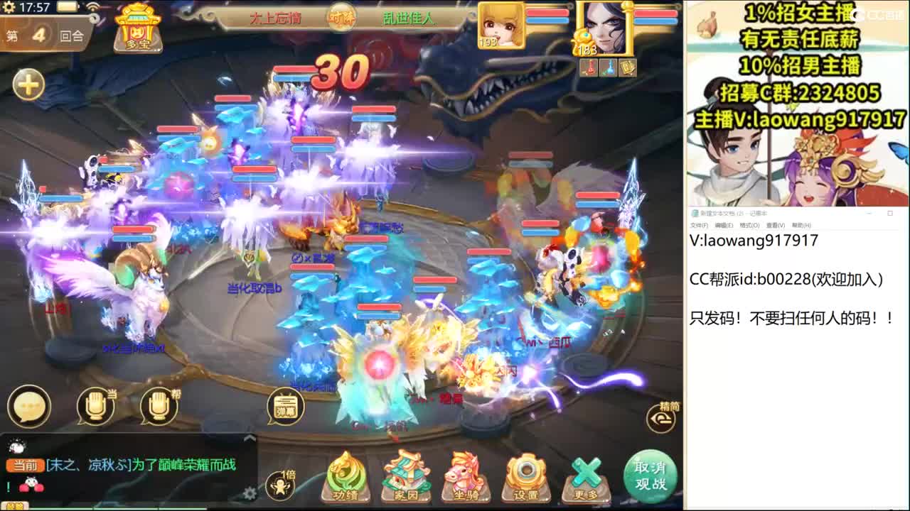 巅峰赛直播现场！