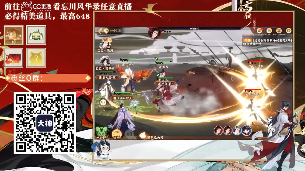 忘川好声音 第2段