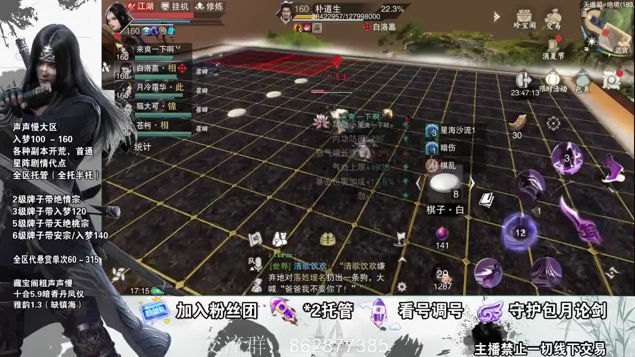副本爱好者 第1段