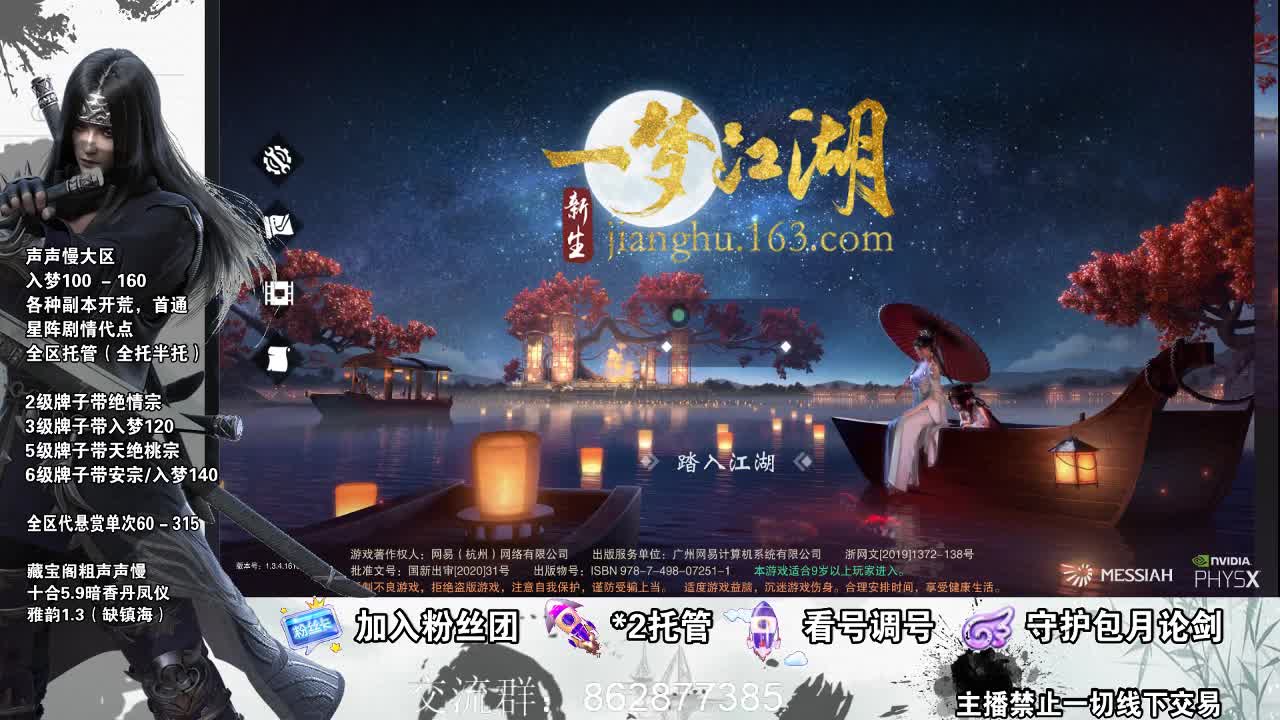副本爱好者 第2段