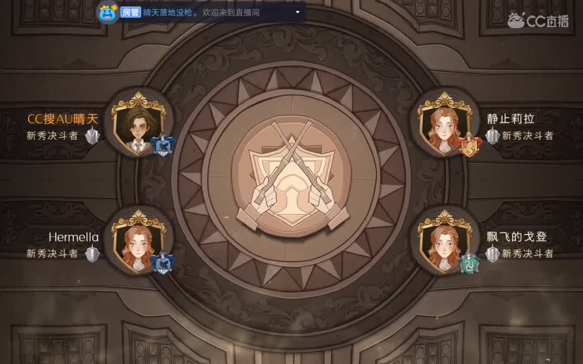 魔法这就开始。