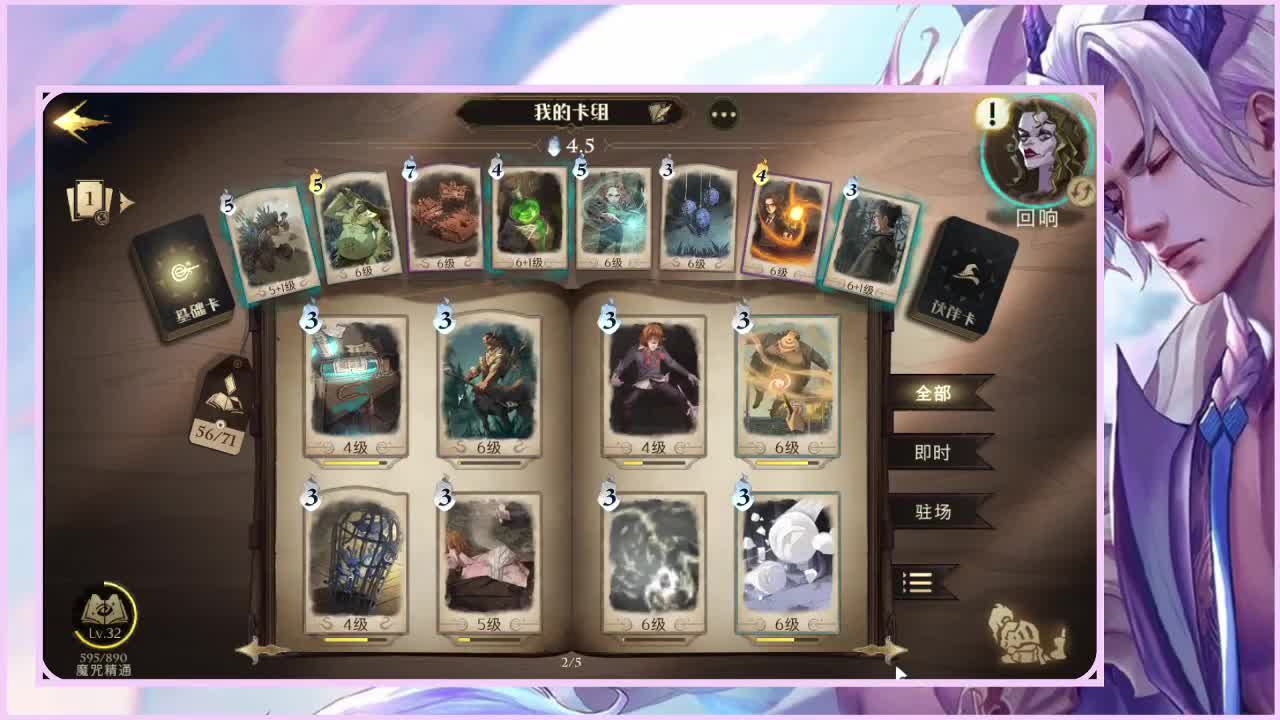 来了来了，新游走起来 第2段