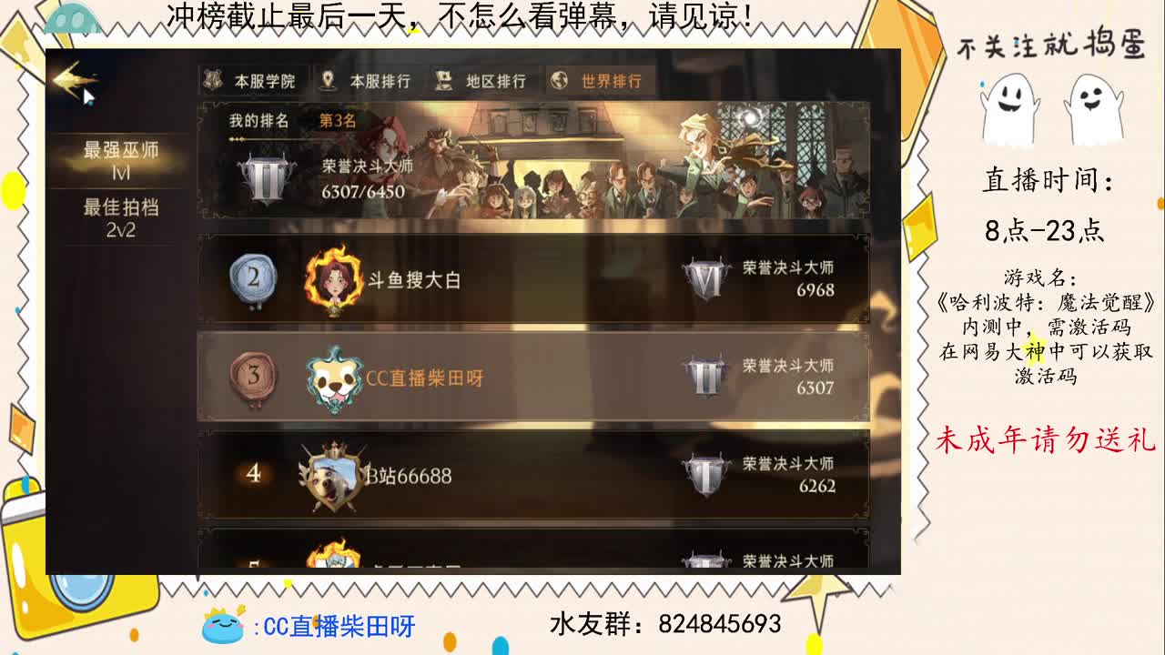 全世界前十，单排冲榜！ 第1段