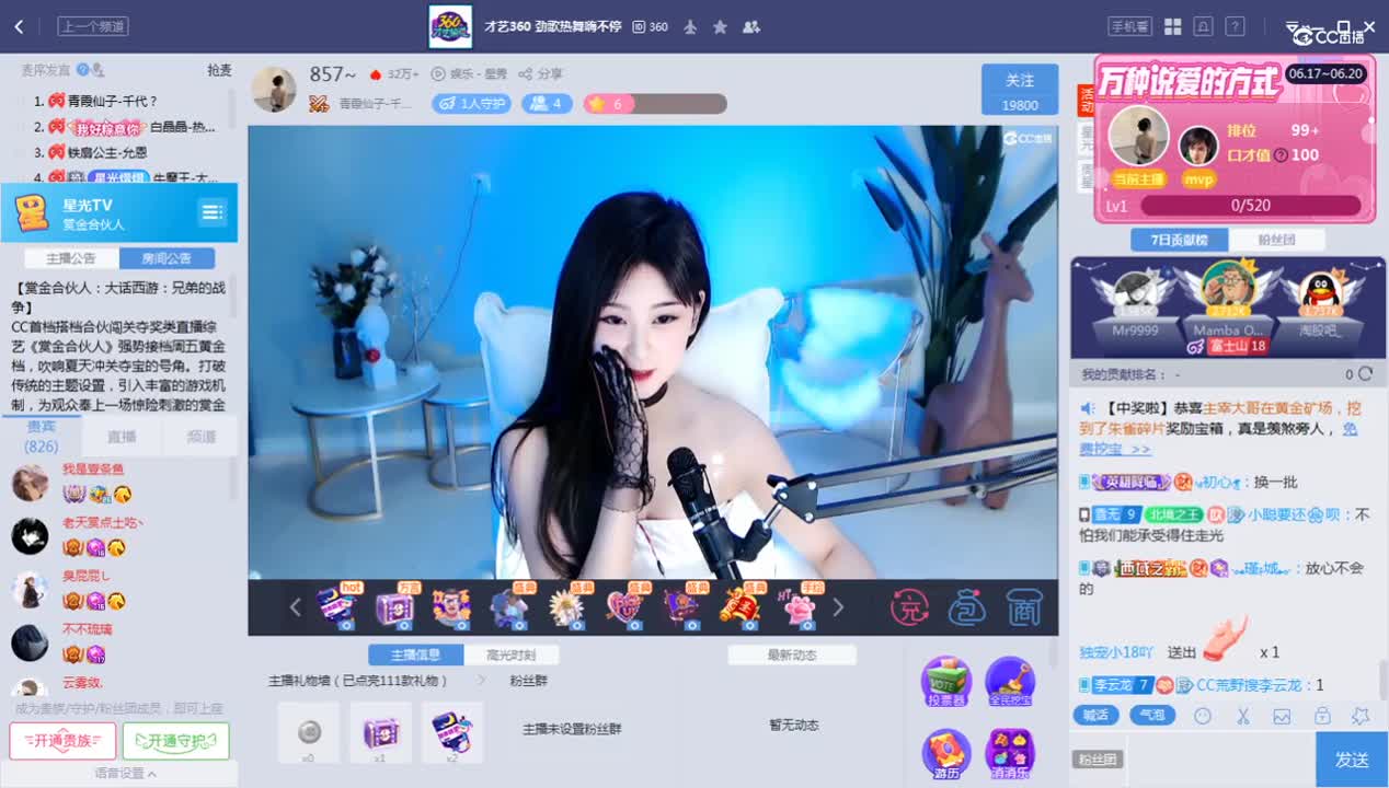《赏金合伙人》6.18
