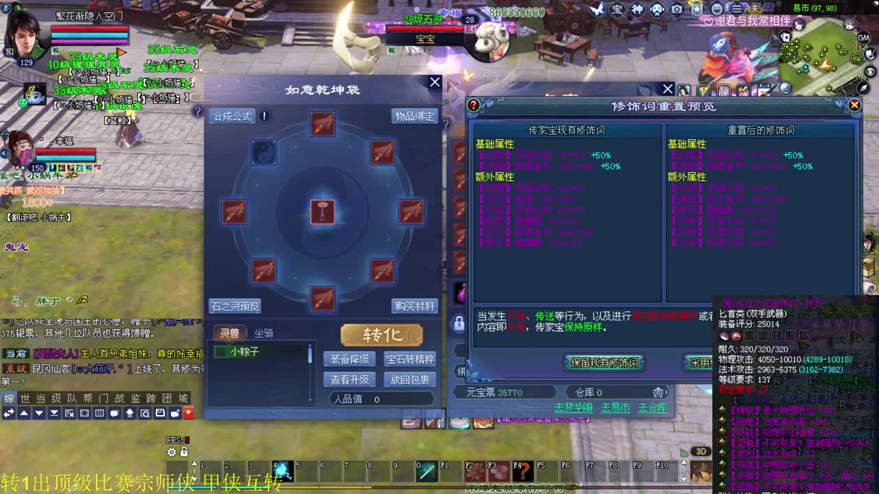 断恨刀沙墟 鉴定 擂台 接资源 第2段