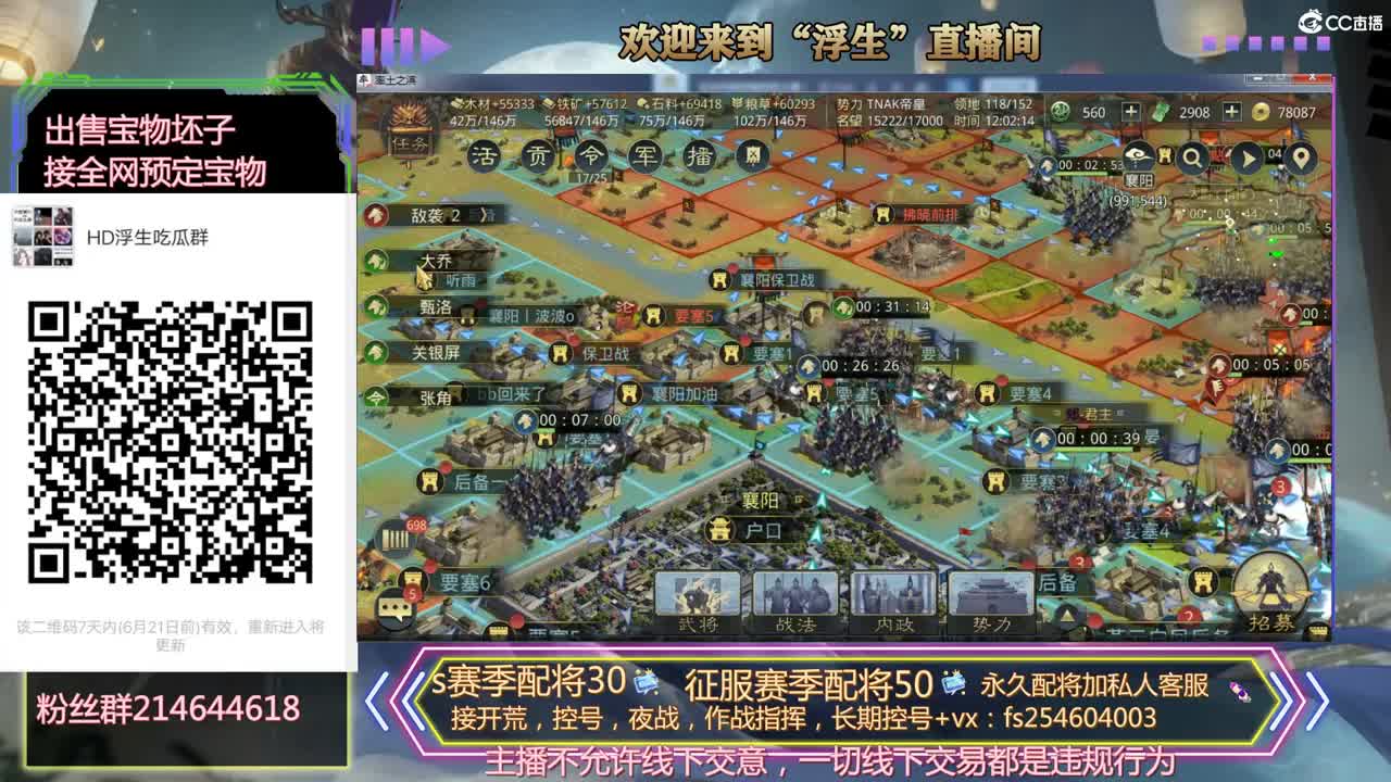 接开荒，配将，修车 第1段