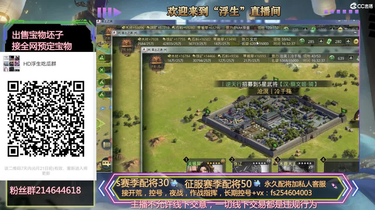 接开荒，配将，修车 第2段