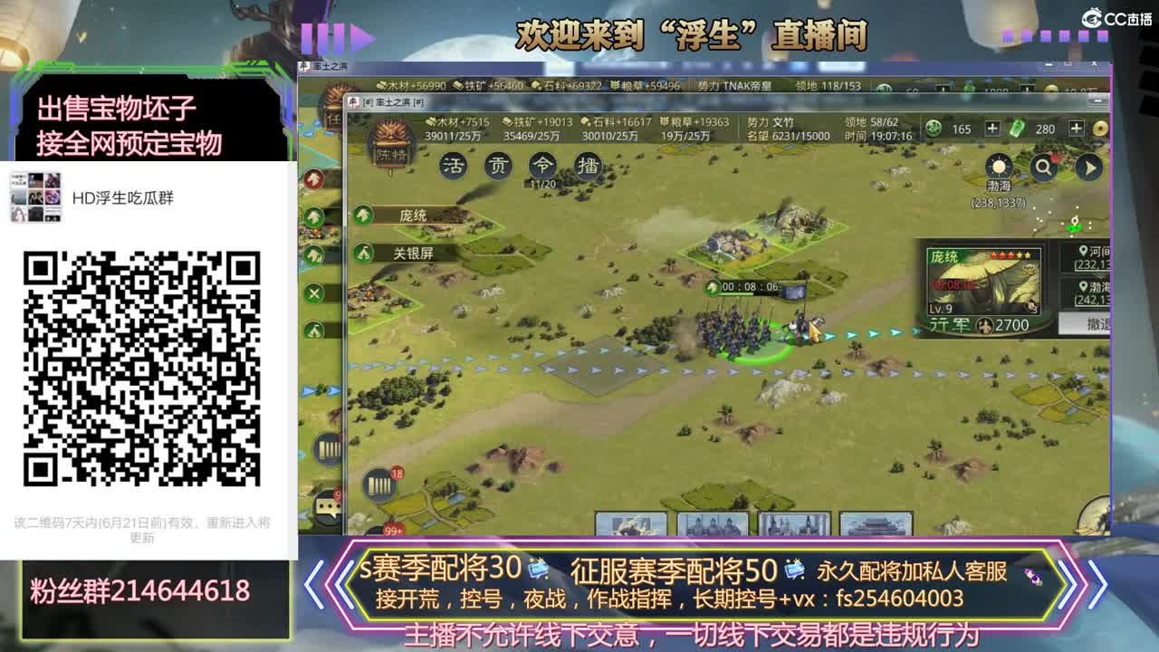 接开荒，配将，修车 第3段