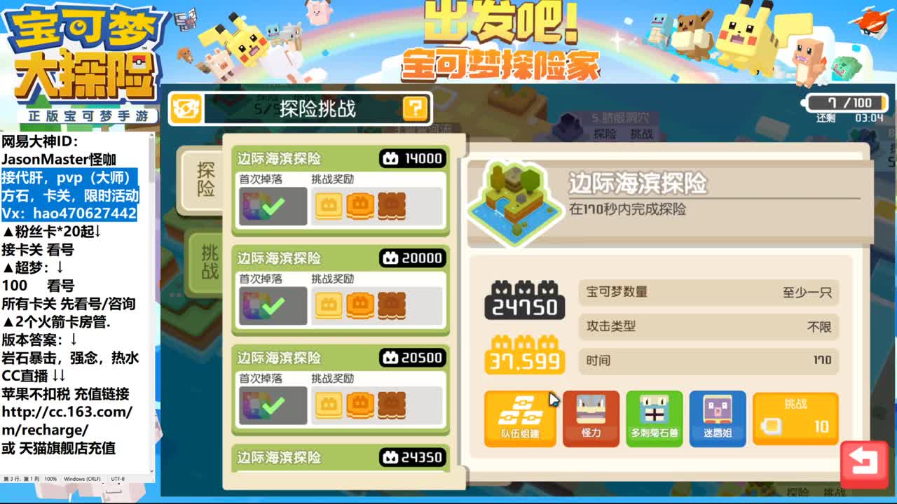 IOS接所有业务 第2段