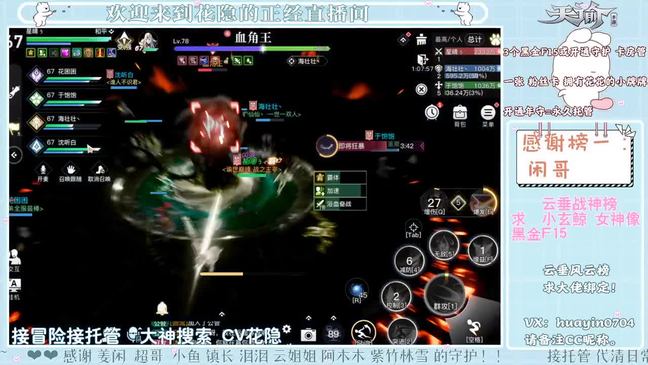 【声控】接冒险游园会