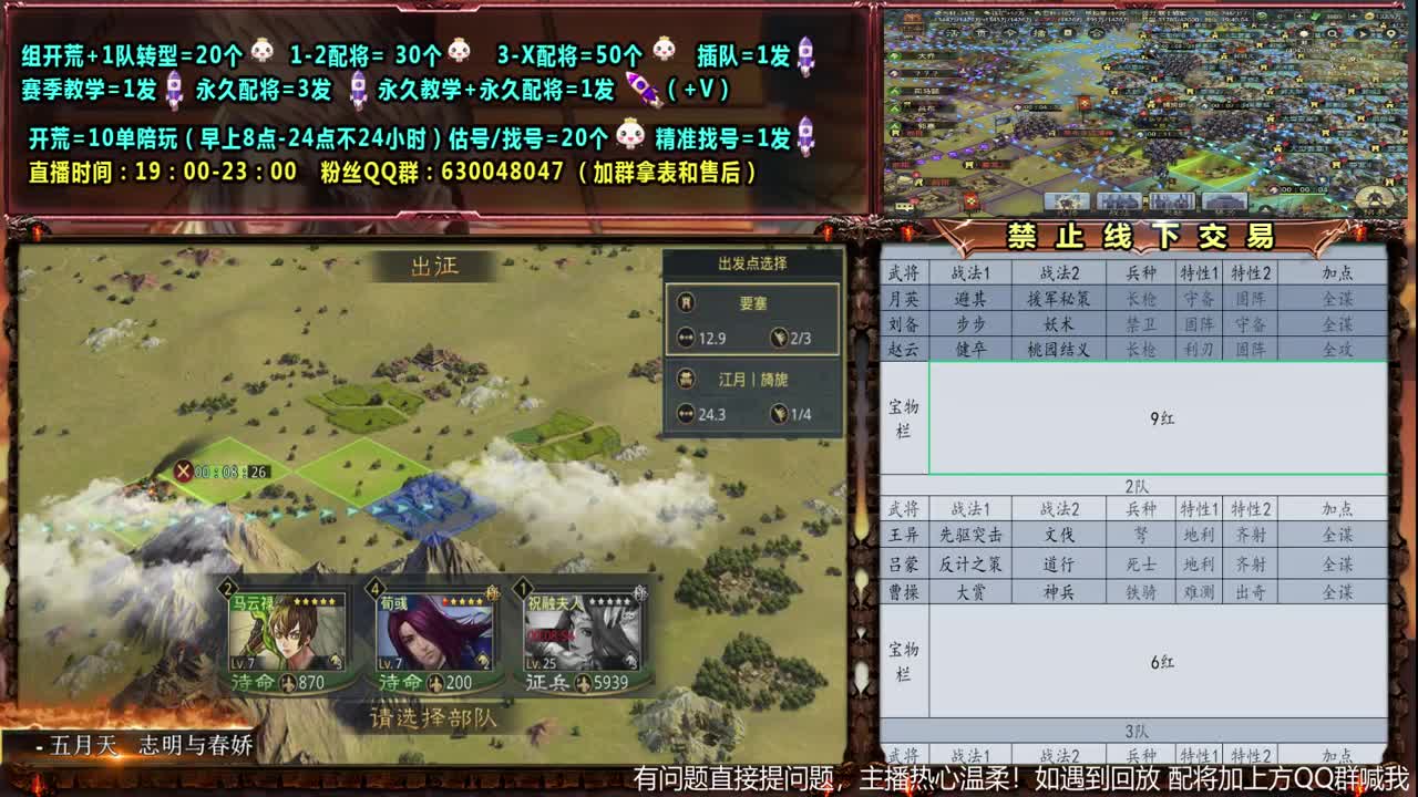 【旖旎配将】0充大神精准配将，开荒估号找号全能 第1段
