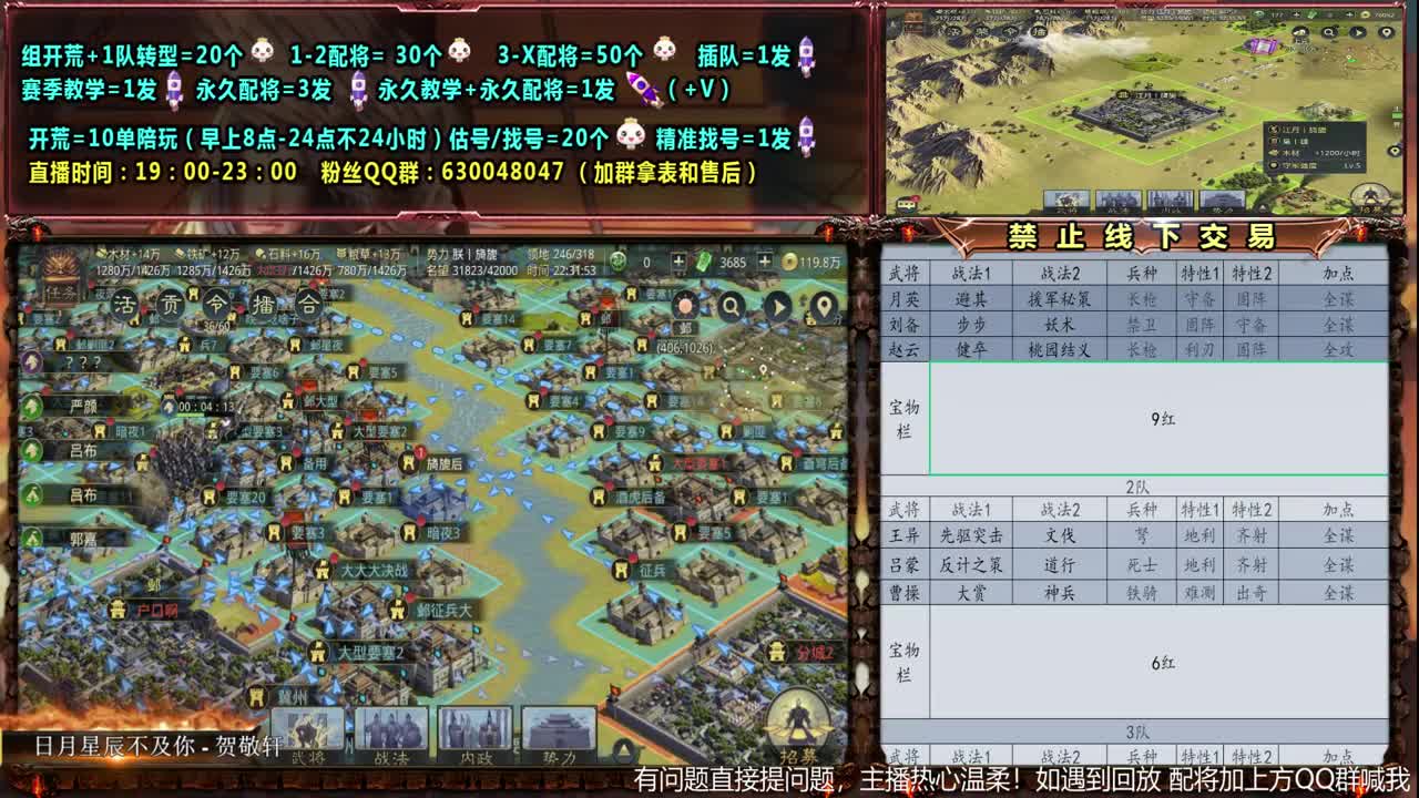 【旖旎配将】0充大神精准配将，开荒估号找号全能 第2段