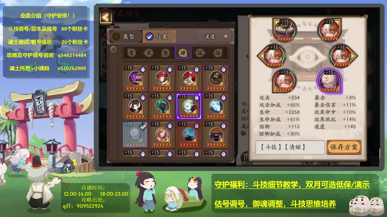 ban千帝镰，接所有调号！教学斗技 第2段