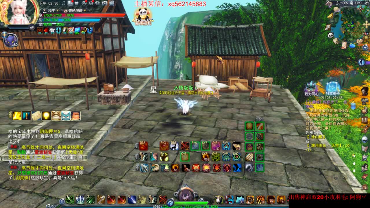 这个羽毛好骚啊！ 第1段