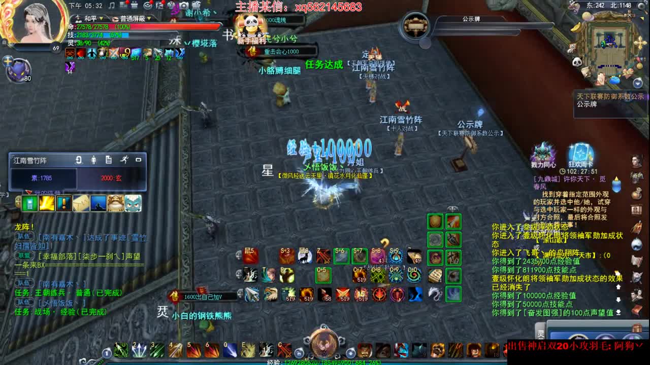 这个羽毛好骚啊！ 第2段