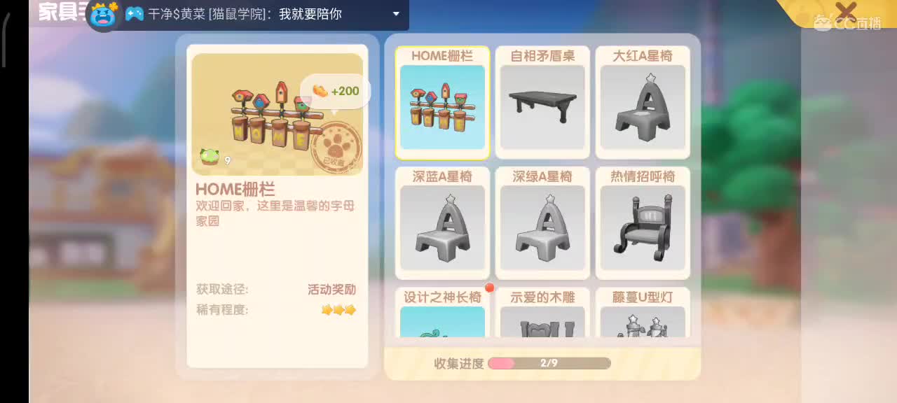 红鼻子鼹鼠 摩尔庄园