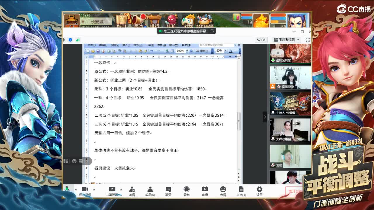 先谈谈战斗平衡调整，再打下PK~ 第1段