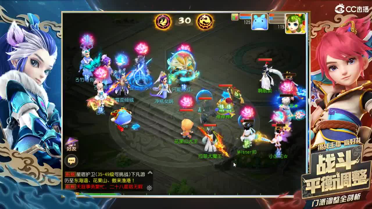 先谈谈战斗平衡调整，再打下PK~ 第2段