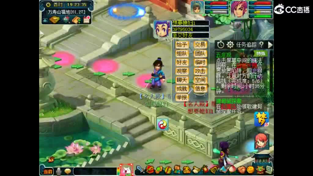 想个媳妇 第1段