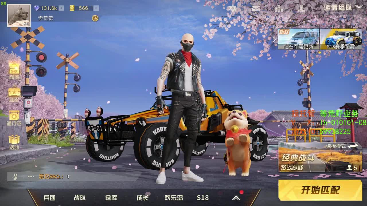荒野搬砖人 第2段