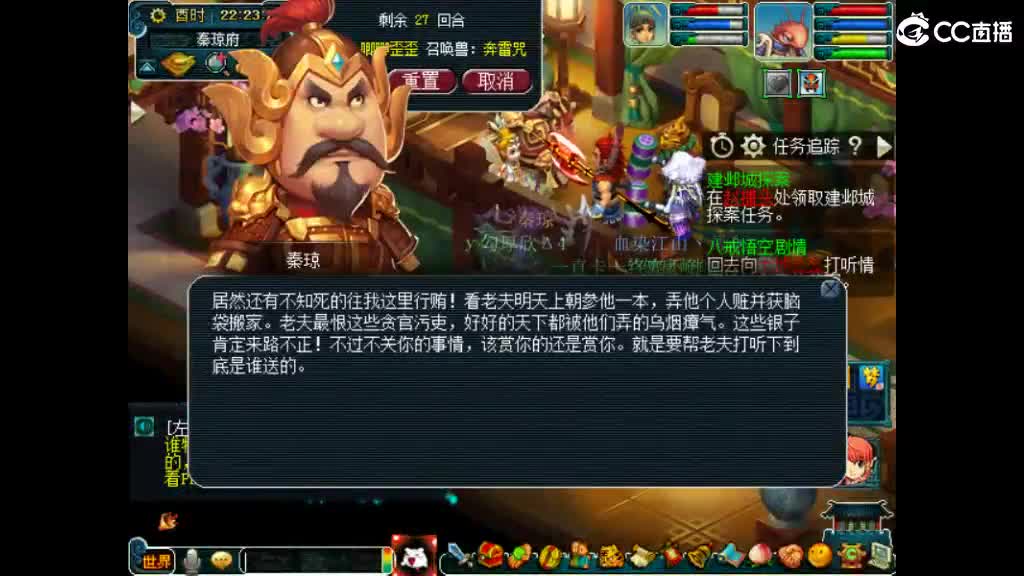 想个媳妇 第2段